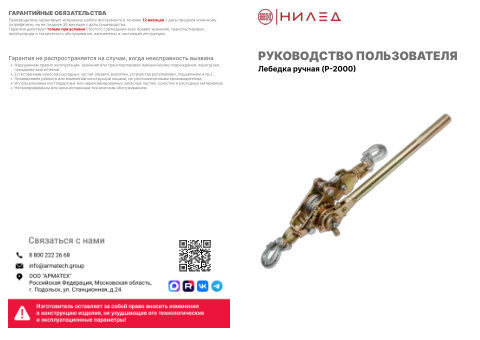 Документ завода — первая страница