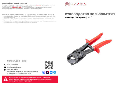 Документ завода — первая страница