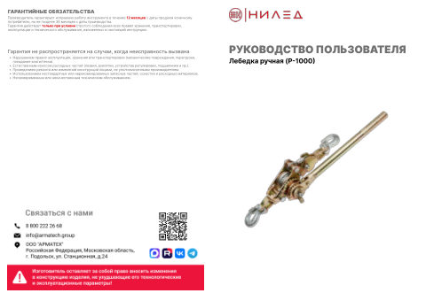 Документ завода — первая страница