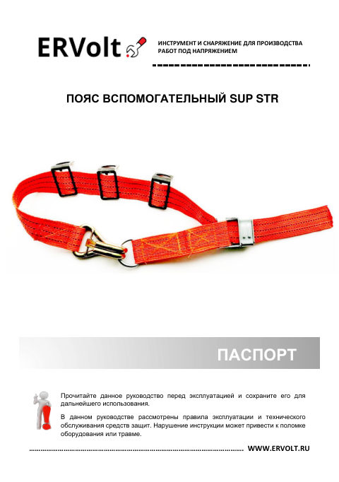Паспорт изделия — первая страница