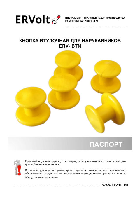 Паспорт изделия — первая страница