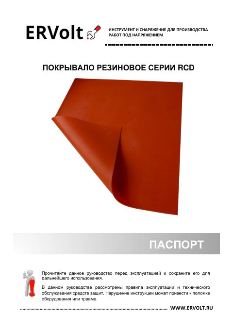 Паспорт изделия — первая страница