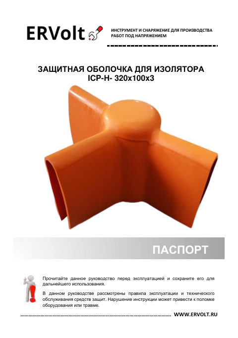 Паспорт изделия — первая страница