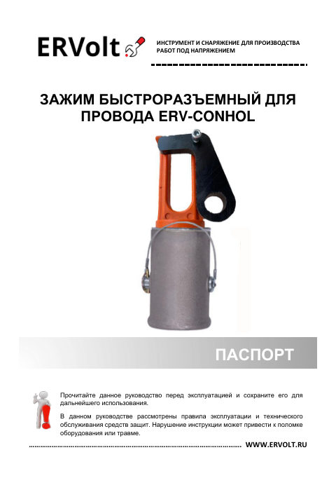 Паспорт изделия — первая страница