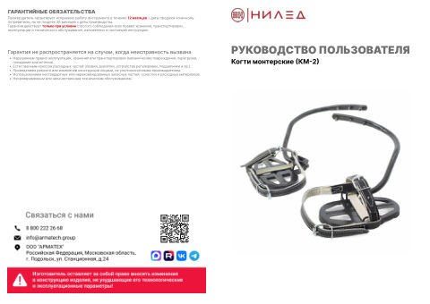 Документ завода — первая страница