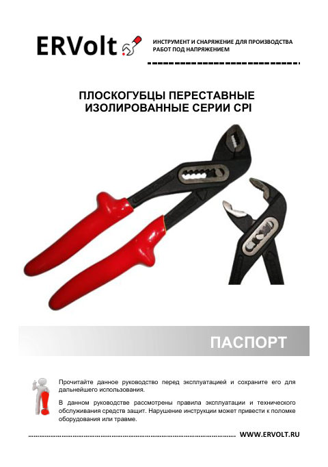 Паспорт изделия — первая страница