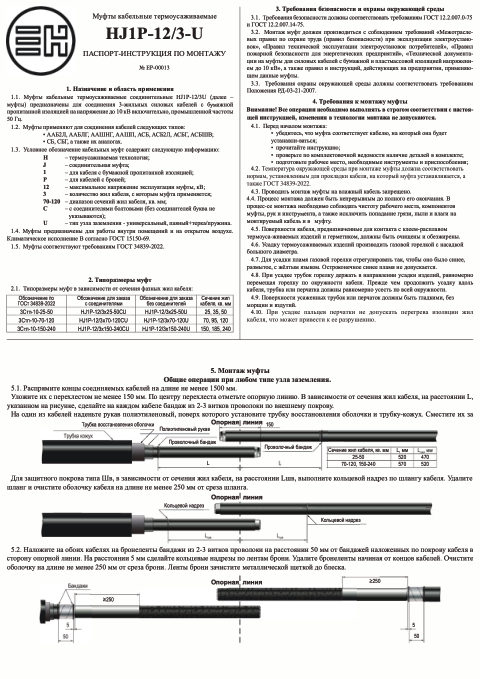 Паспорт изделия — первая страница