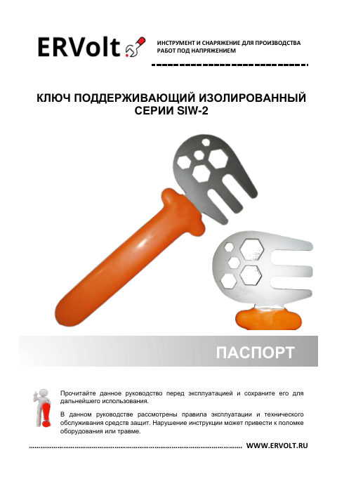 Паспорт изделия — первая страница