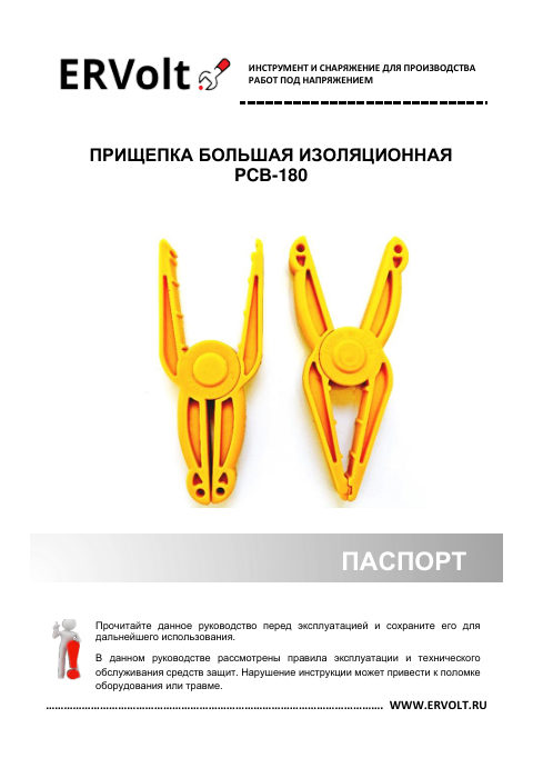 Паспорт изделия — первая страница