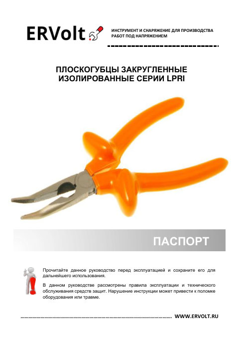 Паспорт изделия — первая страница