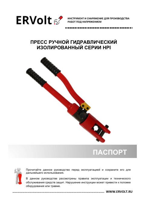 Паспорт изделия — первая страница