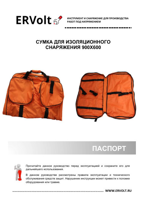 Паспорт изделия — первая страница