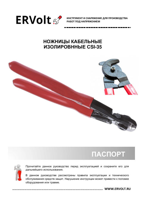 Паспорт изделия — первая страница