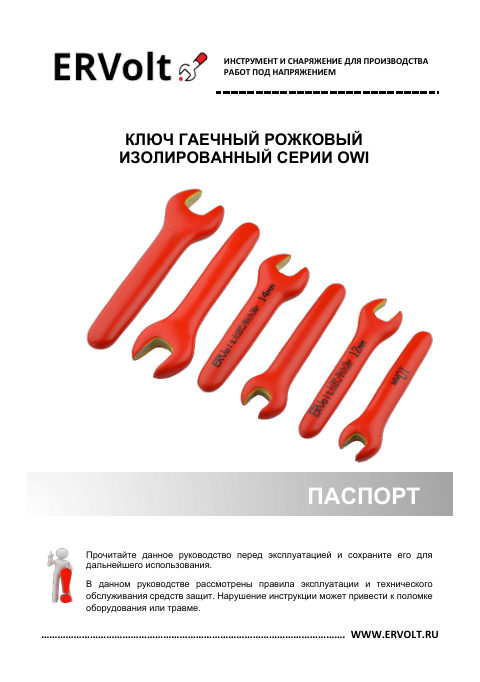 Паспорт изделия — первая страница