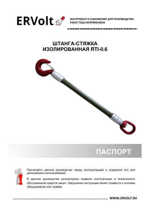 Паспорт изделия — первая страница