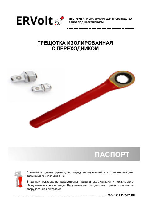 Паспорт изделия — первая страница