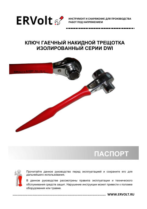 Паспорт изделия — первая страница