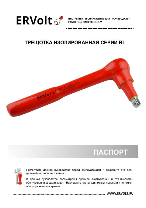 Паспорт изделия — первая страница