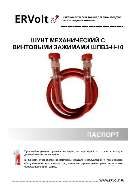 Паспорт изделия — первая страница