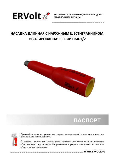 Паспорт изделия — первая страница