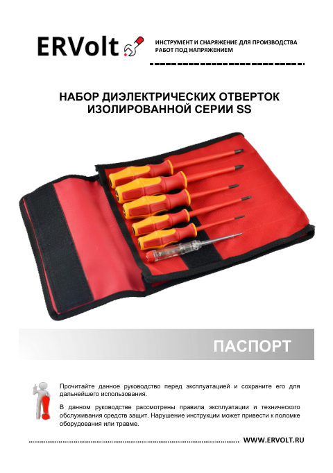 Паспорт изделия — первая страница