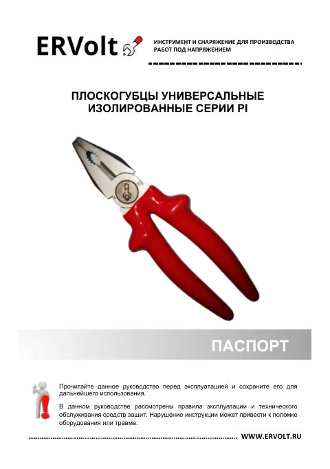 Паспорт изделия — первая страница