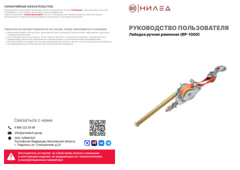 Документ завода — первая страница