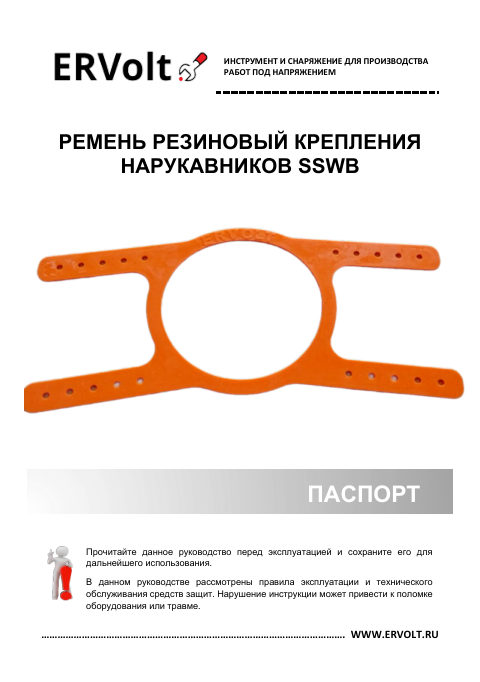 Паспорт изделия — первая страница