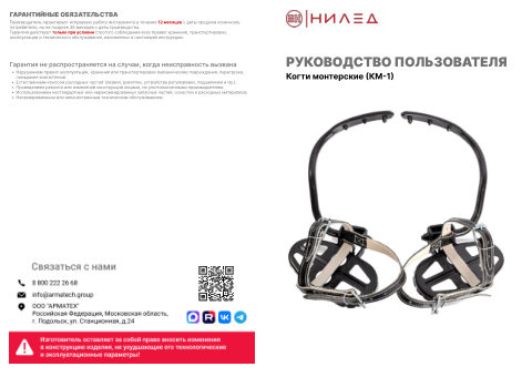 Документ завода — первая страница
