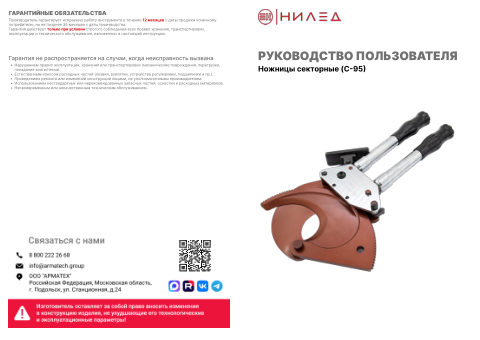 Документ завода — первая страница