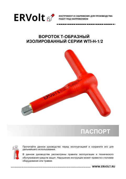 Паспорт изделия — первая страница