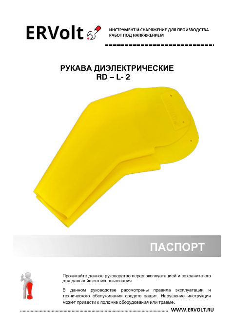 Паспорт изделия — первая страница