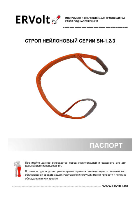 Паспорт изделия — первая страница