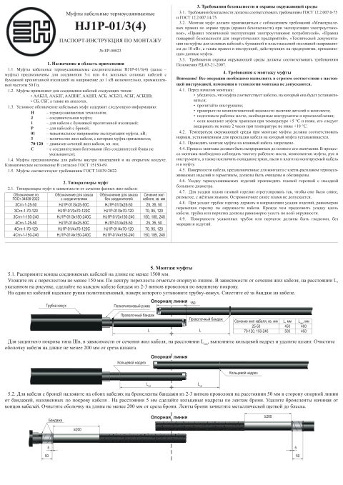Документ завода — первая страница