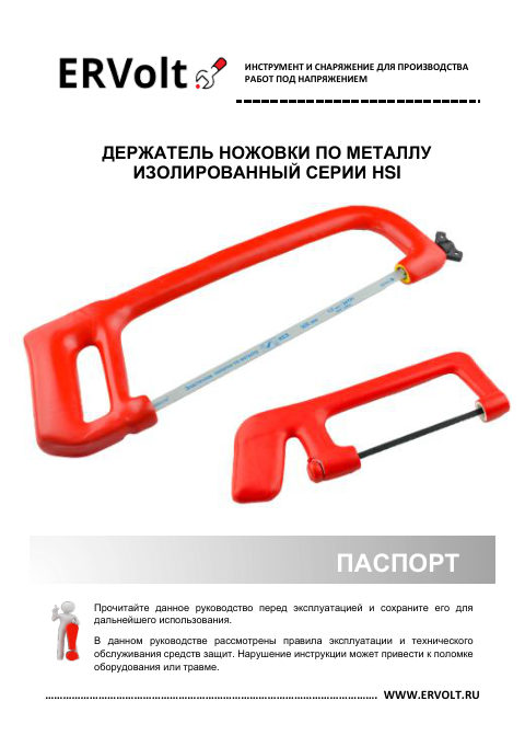 Паспорт изделия — первая страница