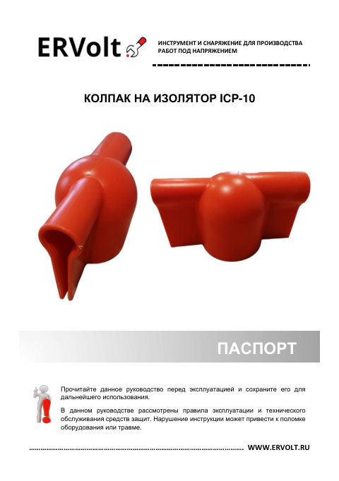 Паспорт изделия — первая страница