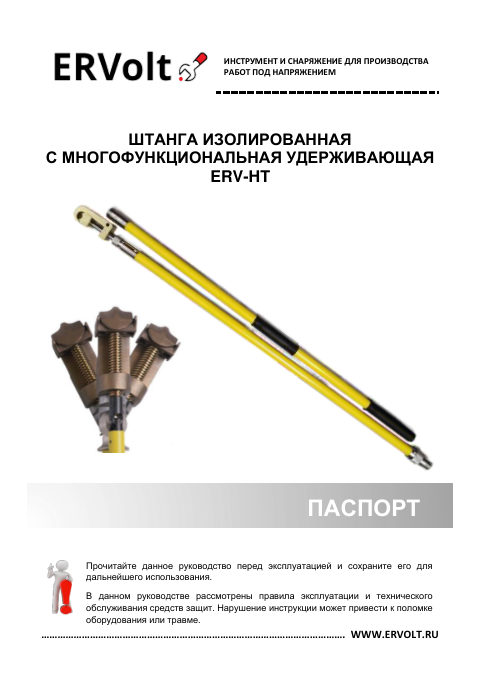 Паспорт изделия — первая страница