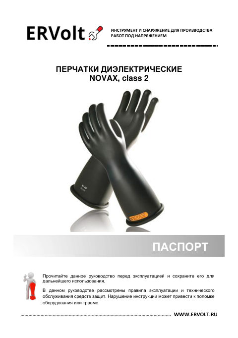 Паспорт изделия — первая страница
