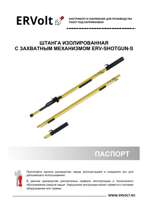 Паспорт изделия — первая страница
