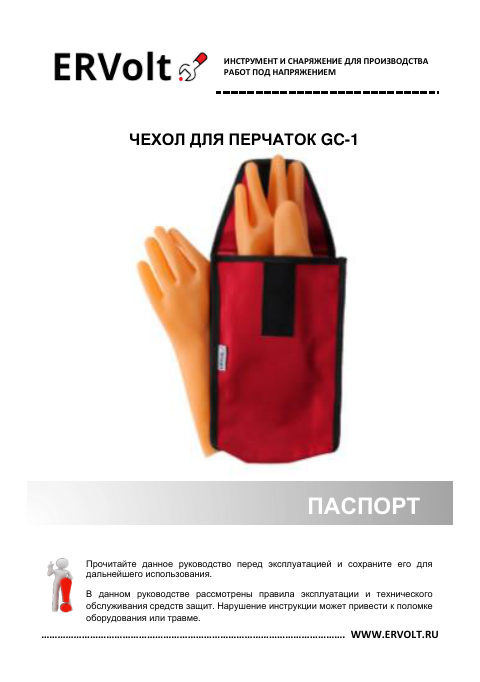 Паспорт изделия — первая страница