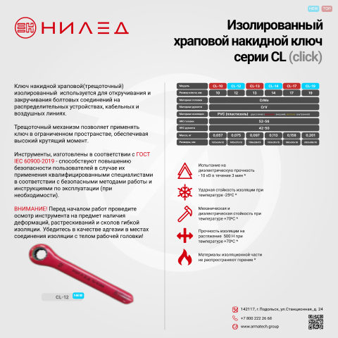 Инструкция по монтажу — первая страница