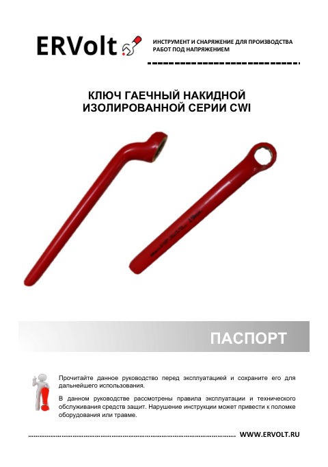 Паспорт изделия — первая страница
