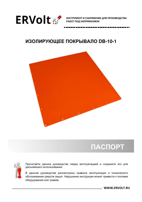 Паспорт изделия — первая страница