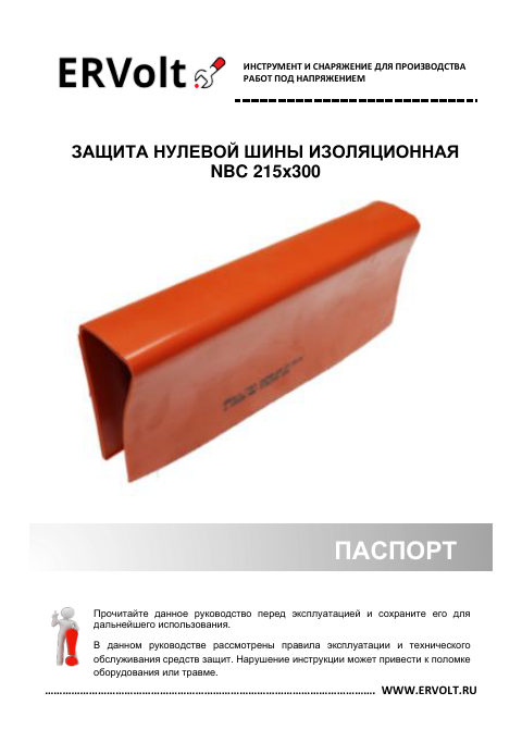 Паспорт изделия — первая страница