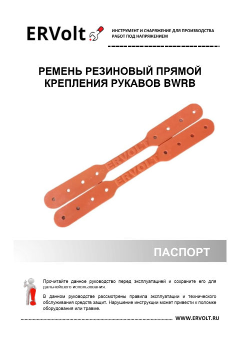Паспорт изделия — первая страница