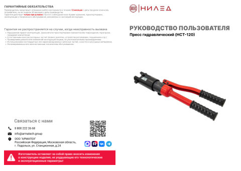 Документ завода — первая страница