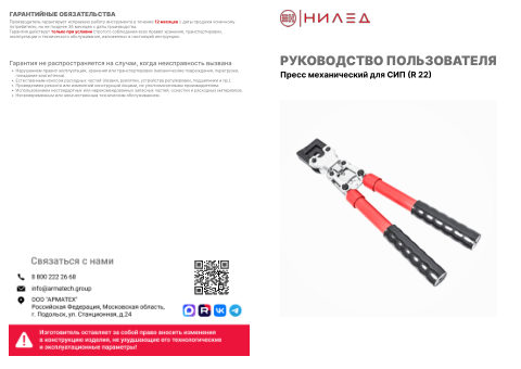 Документ завода — первая страница