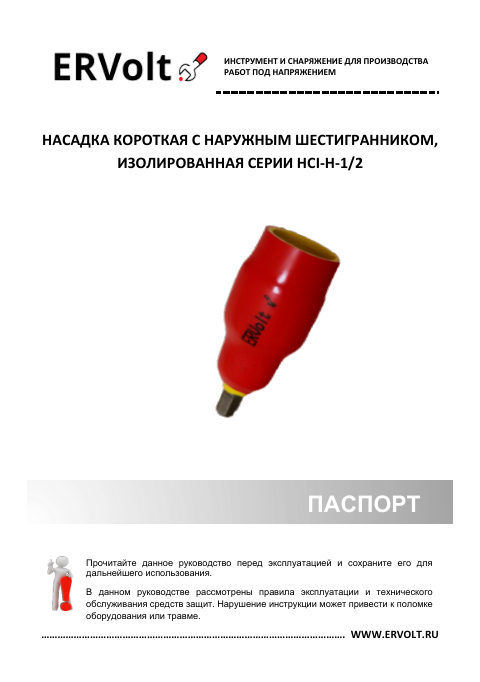 Паспорт изделия — первая страница
