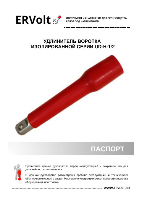 Паспорт изделия — первая страница