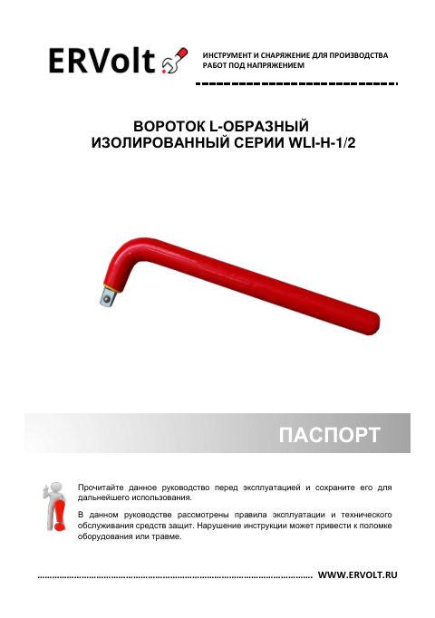 Паспорт изделия — первая страница